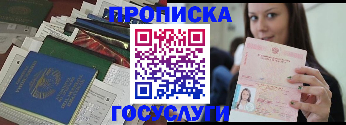 регистрация для школы в Шахунье