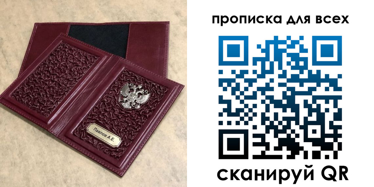 прописка паспорт в Шахунье