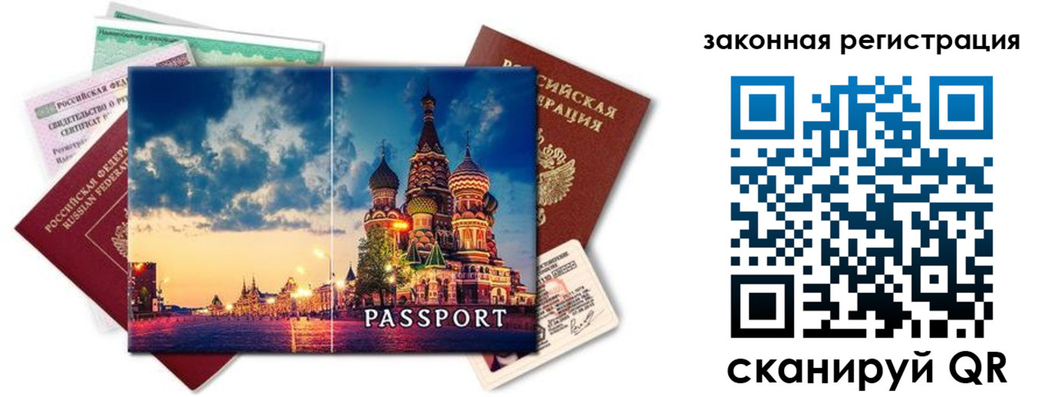 прописка для кредита в Шахунье