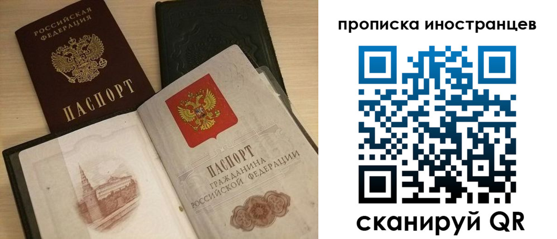 прописка в квартире в Шахунье