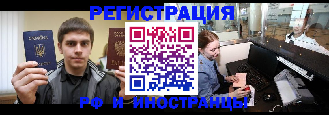 временная регистрация гарантия в Шахунье