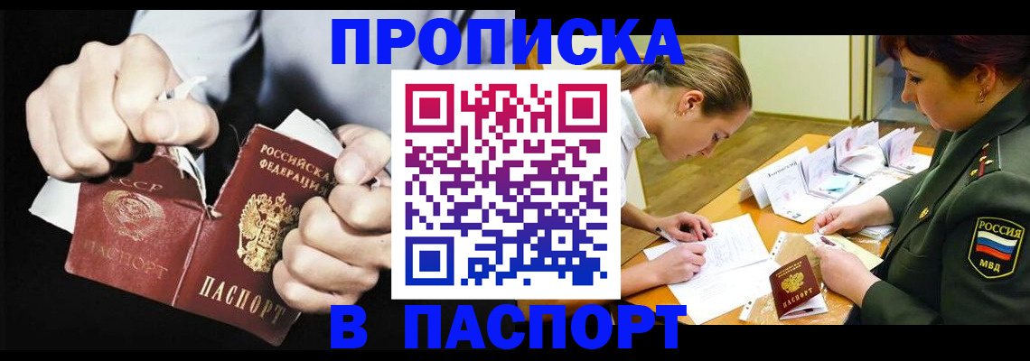 временная регистрация законно в Шахунье
