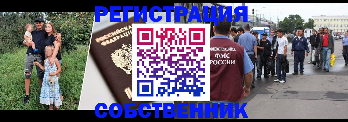временная регистрация законно в Шахунье