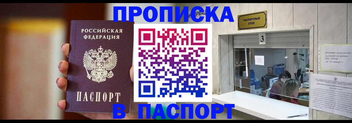 временная регистрация надежно в Шахунье