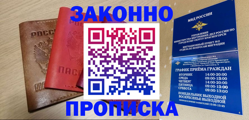 регистрация в Шахунье