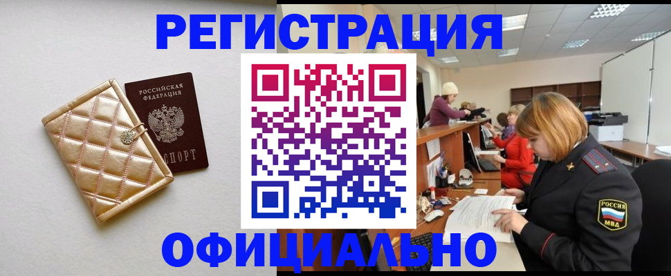 прописка поиск в Шахунье