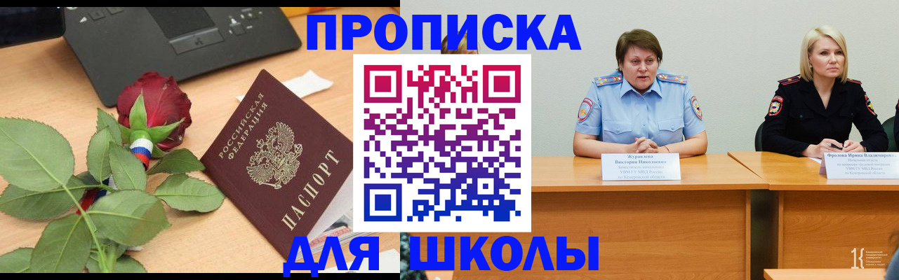 временная регистрация поиск в Шахунье