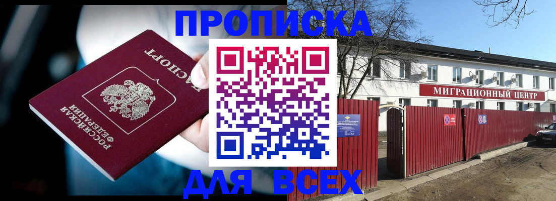 временная регистрация недорого в Шахунье