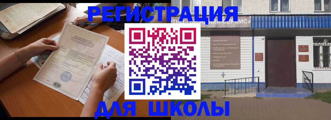 прописка для кредита в Шахунье